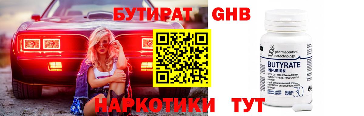 Красногорск  Бутират оксана  Вход с VPN 