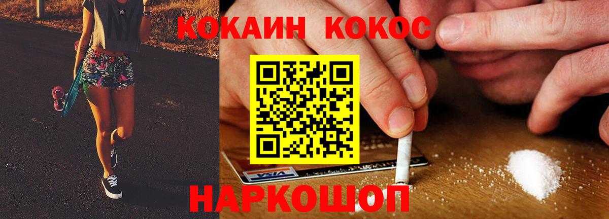 COCAIN Перу Красногорск
