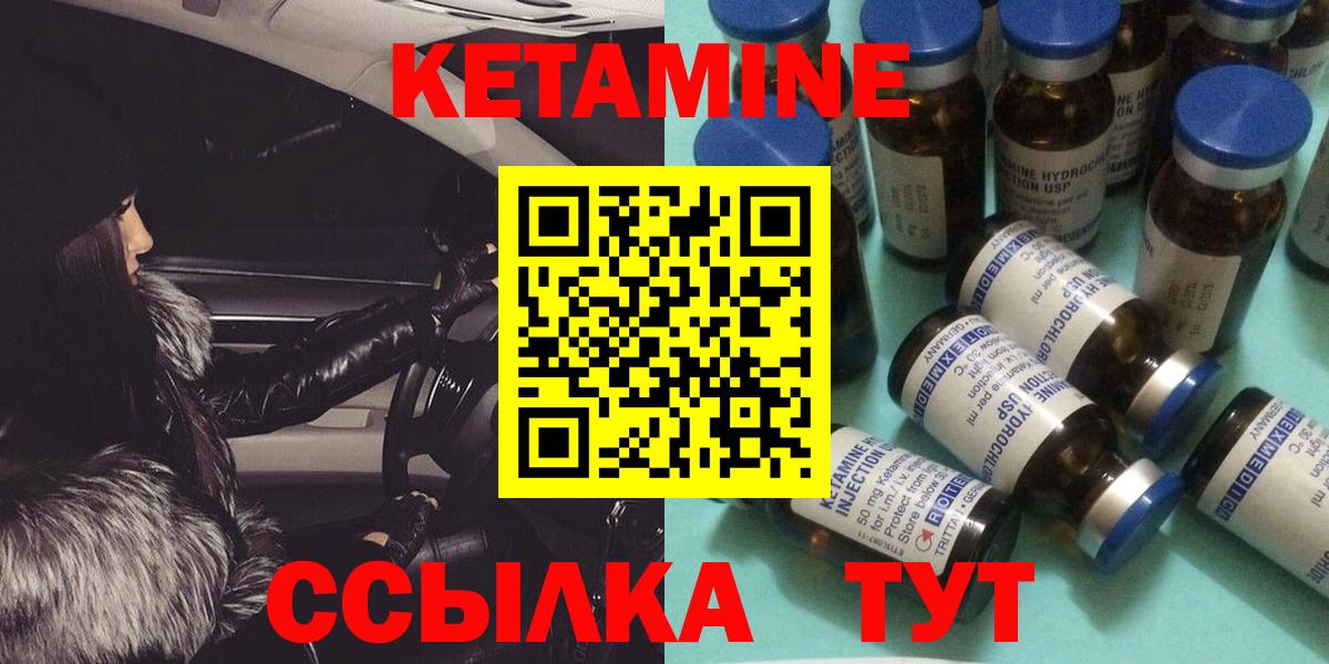 КЕТАМИН ketamine  Вход с VPN  Красногорск  КЕТАМИН ketamine 