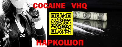 COCAINE Кингисепп