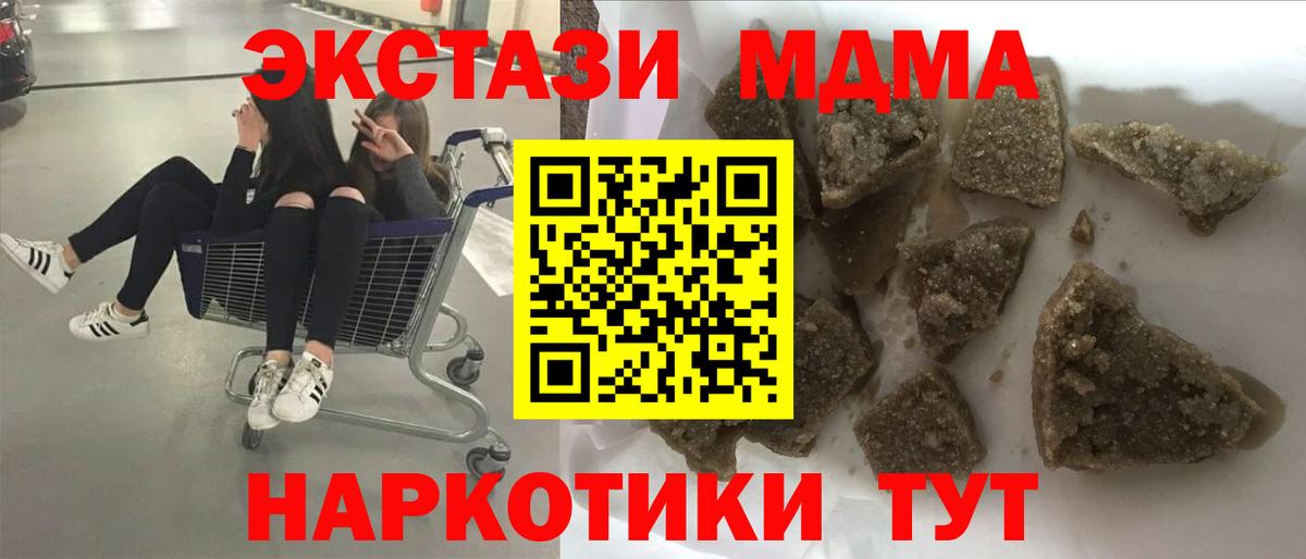 MDMA молли Красногорск