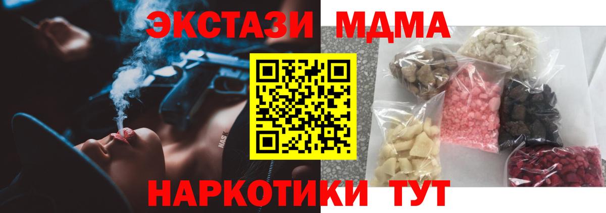 MDMA  МДМА VHQ  Вход с VPN  Красногорск 