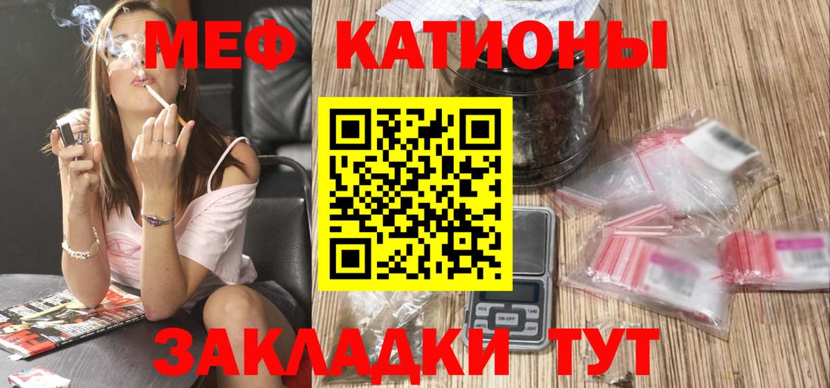 МЕФ Красногорск