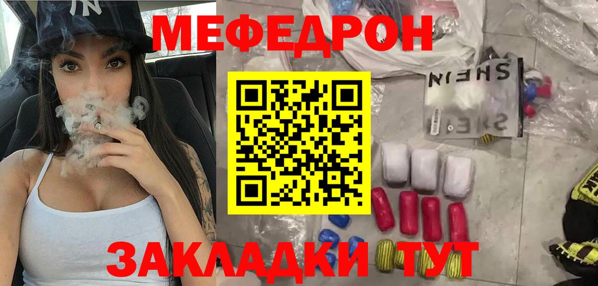 Меф мука  Мефедрон VHQ  Красногорск  МЯУ-МЯУ  Вход с VPN 