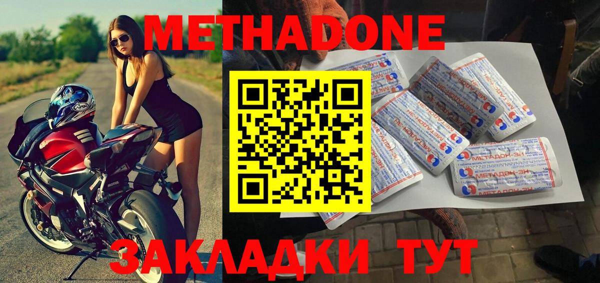 Метадон кристалл  hydra рабочий сайт  Красногорск  сайты даркнета наркотические препараты  Вход с VPN 