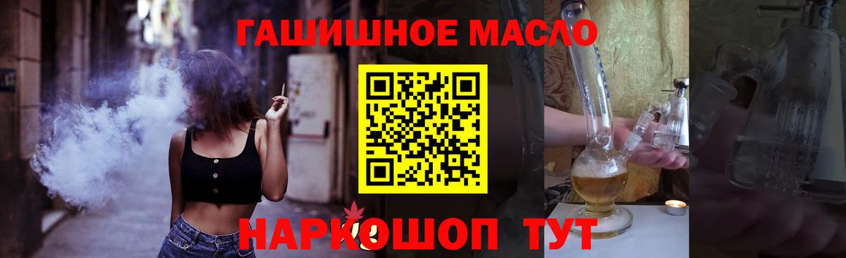 ТГК жижа  Вход с VPN  Дистиллят ТГК вейп с тгк  Красногорск 